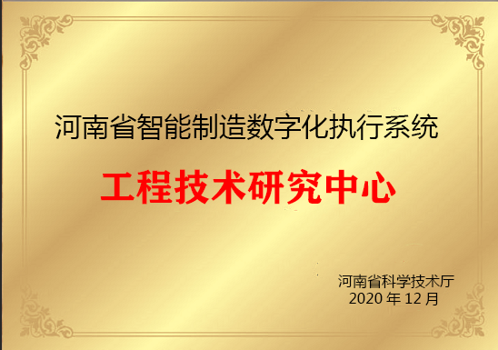 喜報丨沃客科技獲得2020年度的省工(gōng)程技術研究中(zhōng)心