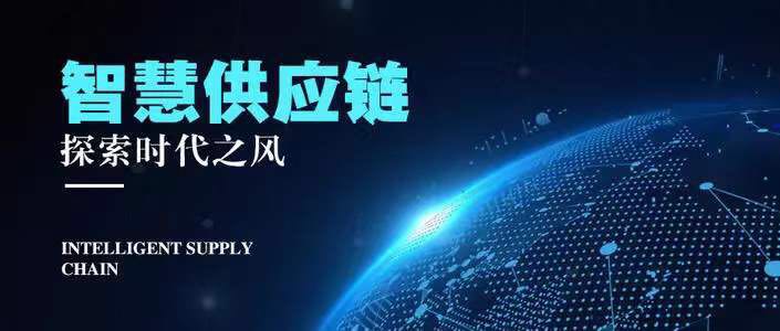 疫情下(xià)的企業供應鏈管理思考