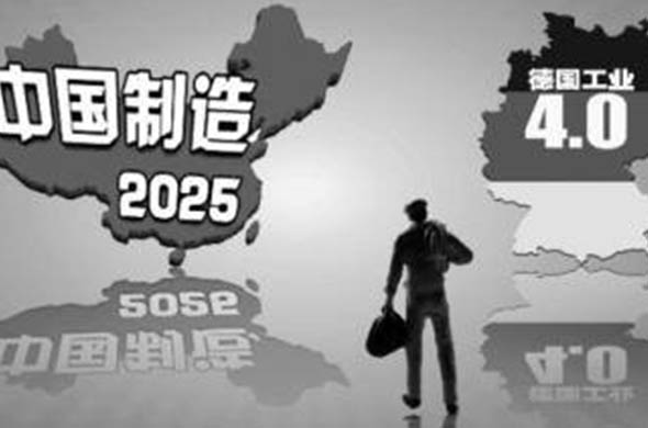 “中(zhōng)國制造2025” VS “德國工(gōng)業4.0”，一(yī)場沒有硝煙的戰争